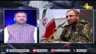 Duniya Bhar Se | 16 August 2026 | #worldnews | #newsupdate | 4tv News
