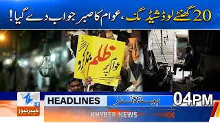 Load Shedding Worsens Across Peshawar | Headlines | Khyber News
