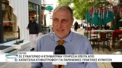 Καταγγελίες για επικίνδυνες πρακτικές κυνηγών στον Έβρο - Αυστηρή σύσταση του Συλλόγου