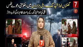 Shocking Utility Bills Leave Citizens Stunned! Sky-High Bills Shock the Public!