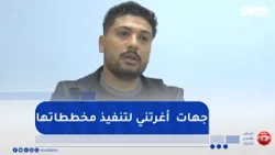 Abderraouf Amrani, involved in the Guelma fires: Anti-Algerian entities lured me into executing t...