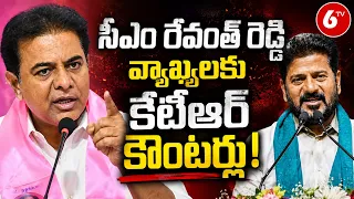 KTR Counter To CM Revanth Reddy Comments | BRS vs Congress | Telangana Politics | 6TV