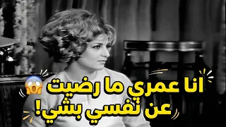 The weirdest secret Sabah "Al-Shahroura" ever confessed about her career 😱🔥