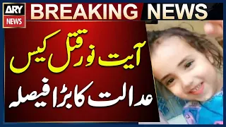 Aayat Noor Murder Case: Bail Granted to 3 Arrested Suspects