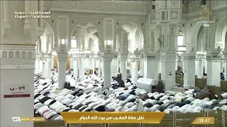 صلاة المغرب من المسجد الحرام بـمكة المكرمة -  الشيخ د. الوليد الشمسان