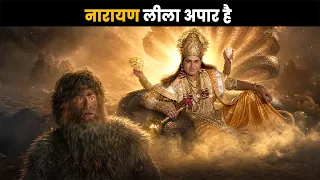 नारायण लीला अपार है |कृष्ण लीला @dabanggtv ​
