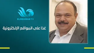 Sayed Gad: Thanaweya Amma results to be released online tomorrow