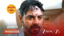 Annapurnar Lokkhira | সাথীকে মেনে নেবেন বাবা মা? সংশয়ে সিদ্ধার্থ !