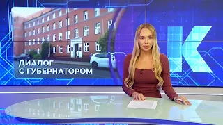 Kaliningrad News — Daily Roundup, September 3, 2026, Kaskad TV