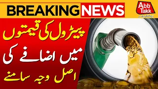 Real Reason Behind Petrol Price Hike Revealed | Breaking News | Abbtakk News