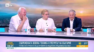 Взривилият се у нас дрон: Реална заплаха или случайна грешка?