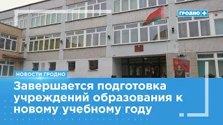 Educational Institutions in Grodno Sign Certificates of Readiness