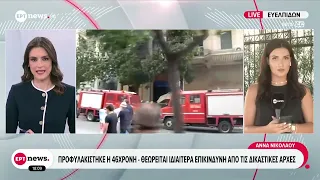 Marfin: Αθώα δηλώνει η 46χρονη - Θεωρείται ιδιαίτερα επικίνδυνη από τις δικαστικές Αρχές