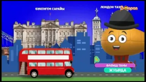? Жуырда Balapan арнасында «Әлемді таны» жобасы көрсетіледі?