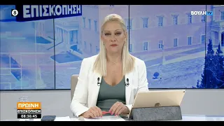 Πρωινή επισκόπηση  (30/07/2026)