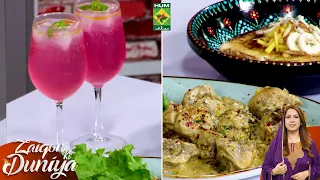 Chicken Maharani, Banana Milk Toast, Rose Honey Lemonade | Rafia Durrani | Zaiqon Ki Duniya | Ep 178