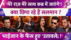 What is Salman Khan hiding? 'My secrets will go to the grave with me'! Puts a full stop to 'biopic'!