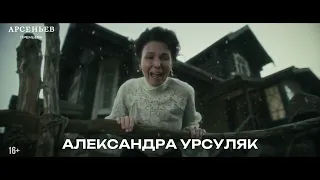 The creators of the "Arseniev" series plan to release four more films about Primorsky Krai.