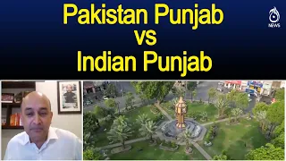 Pakistan Punjab vs Indian Punjab | Culture Economy Border Comparison - News InSight