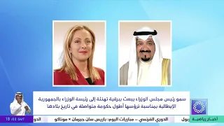 His Highness the Prime Minister sends a cable of congratulations to the Prime Minister of Italy o...