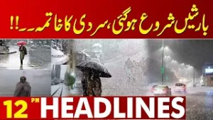 Rain Likely as Strong Winds Hit the Region | Weather Update | 12 PM Headlines | Lahore News