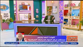 اللواء أحمد ونيس يكشف أهم مكاسب ثورة 23 يوليو 1952  للدولة المصرية