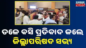 Ganjam Zilla Parishad in Turmoil: Members Stage Sit-In Protest During Meeting