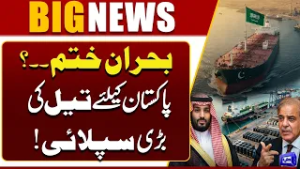 Pakistan’s Oil Crisis to End? Saudi Arabia & UAE Send Oil Supply | 4 Crude Oil Ships Arriving