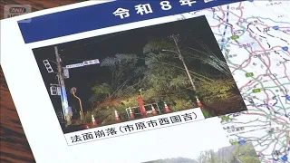 Typhoon No. 25: Death Toll Reaches 12 in Chiba and Kanagawa; Power Restoration Team Established (...