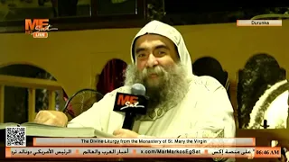 "اسعوا في أثر الصلح مع جميع الناس" | عظة الأنبا يوأنس في القداس الإلٰهي من دير العذراء مريم بدرنكة.