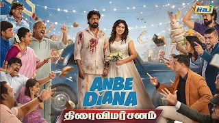 "அன்பே டயானா" படம் எப்படி இருக்கு? - Anbe Diana Public Review | Pari Elavazhagan | Ramya Ranganathan