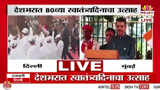 महाराष्ट्रात सर्वाधिक परकीय गुंतवणूक : CM Devendra Fadnavis | 80th Independence Day