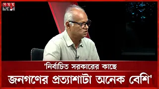 সরকারের কাছে ‘চেয়ার কথা’ নয় নতুন কথা শুনতে চাই: রাজেকুজ্জামান রতন | Razekuzzaman Ratan | Somoy TV