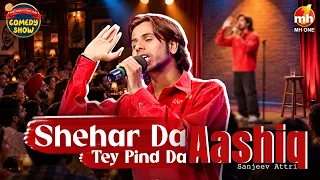 Sanjeev Attri | Purane Zamane De Geet Te Ajj De Geet | The Great Punjabi Comedy Show-S01