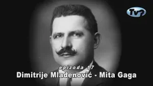 MOZAIK ĆILIMGRADA  - DIMITRIJE MLADENOVIĆ MITA GAGA