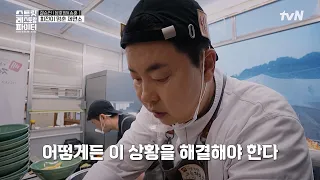 Customers leaving because of the long wait💦 But Jung Ho-young and Song Hoon maintain the #1 ratin...