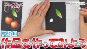 暮らしのカルチャータイム　「チョークアートを楽しもう」第5回