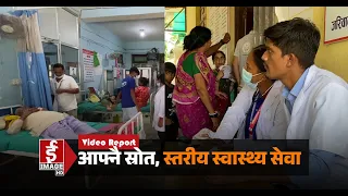 आफ्नै स्रोत, स्तरीय स्वास्थ्य सेवा