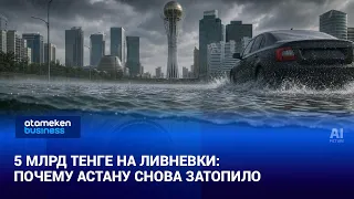 5 Billion Tenge for Storm Drains: Why Astana Flooded Again