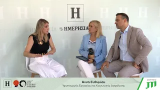 Άννα Ευθυμίου σε ΔΕΘ 2026 Vidcast