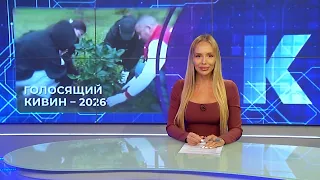 Новости Калининграда — итоги дня, 21 июля 2026 каскад тв