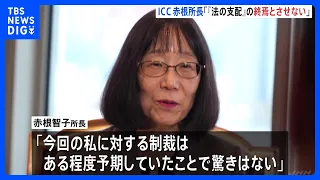 "Japan's support is key": ICC President Tomoko Akane, sanctioned by the Trump administration, vow...