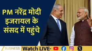 PM Modi’s Two Day Israel Tour Begins With Parliament Visit