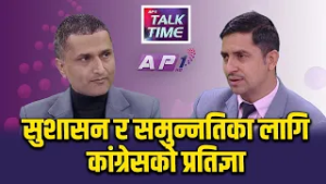 कांग्रेसको ‘Vision -10’ देश निर्माणको मार्गचित्र हो | AP CENTER | AP1 HD