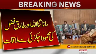 Rana Sanaullah & Tariq Fazal Chaudhry Meet Mahmood Achakzai | Major Political Development