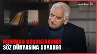 Nəriman Həsənzadə: Azərbaycan poeziyasının yaşayan klassiki