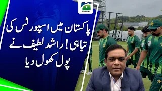 Destruction of Sports in Pakistan - Rashid Latif's shocking revelations | Sports Floor