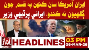 Iran has rejected any kind of talks with the United States: Iranian Foreign Minister | 03PM Headline