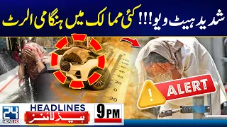 Global Heatwave Crisis | Several Countries Issue Emergency Warnings | 9pm News Headlines - 24 NewsHD