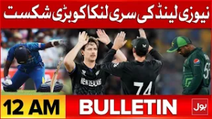 US And America Big Deal | Sanctions Cancelled? | BOL News Bulletin at 12 AM | World Cup 2026
